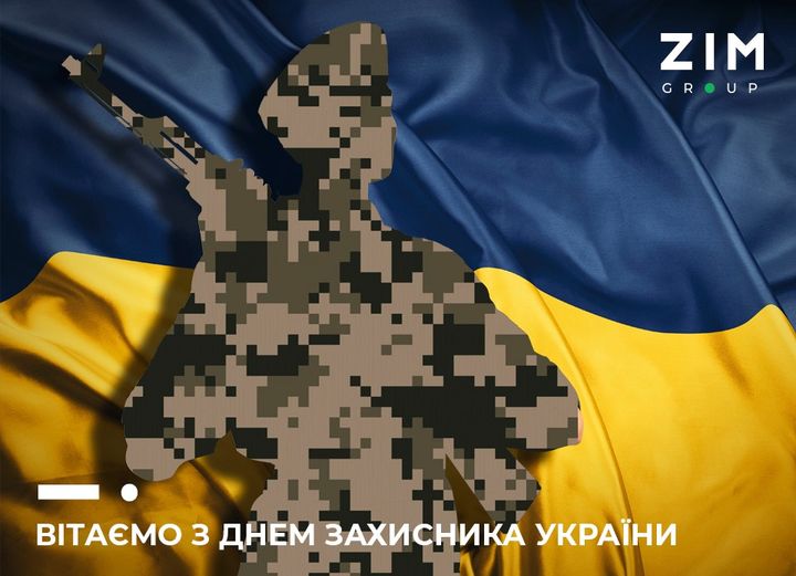 Вітаємо всіх захисників нашої рідної України зі святом!